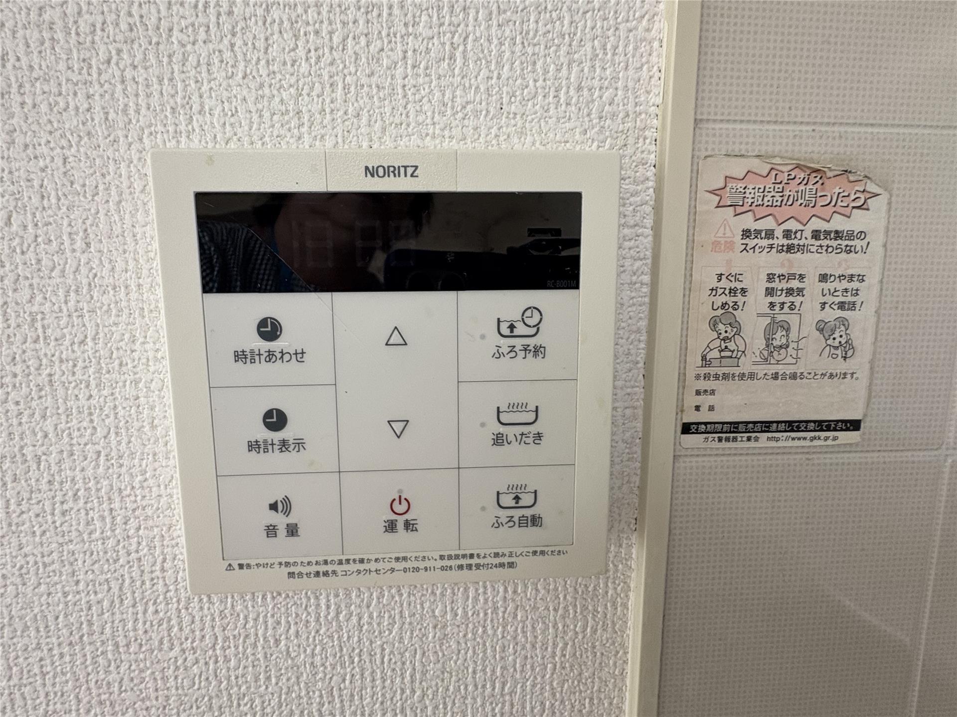 その他設備