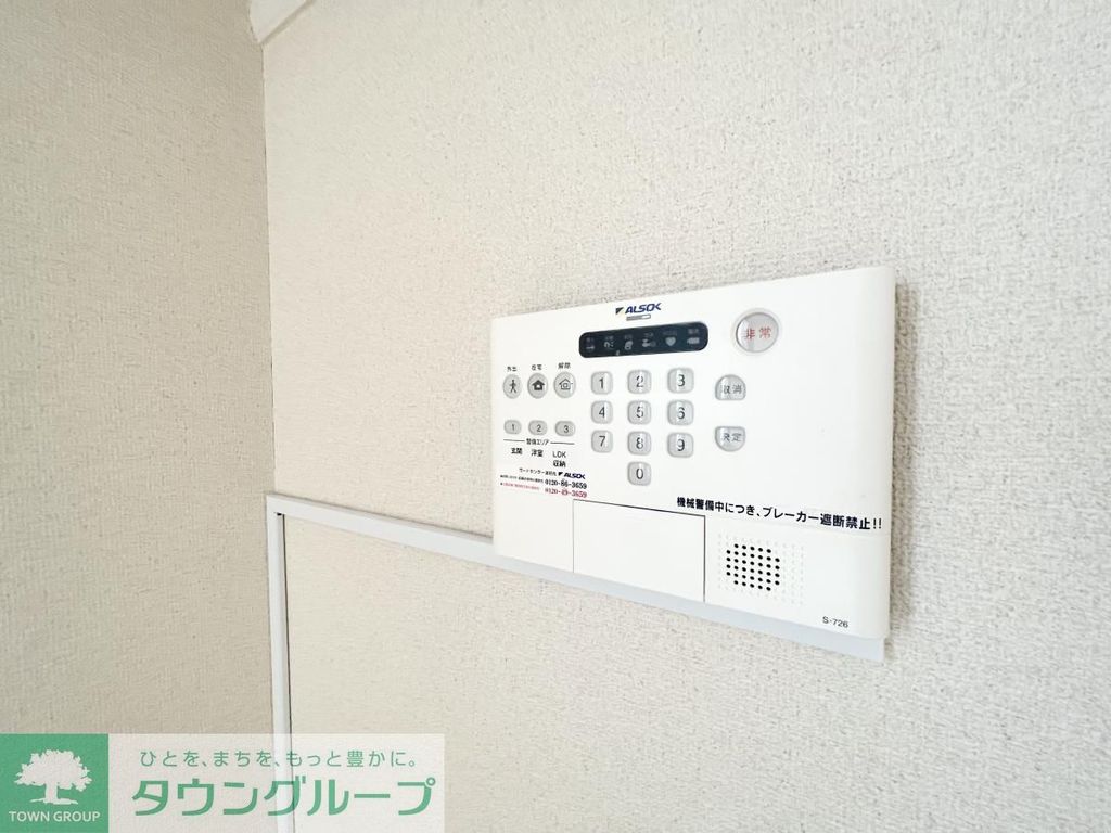 セキュリティ　設備