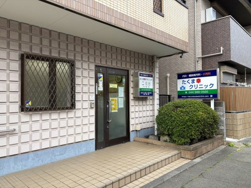 病院　たくま幸クリニック（病院）まで359m