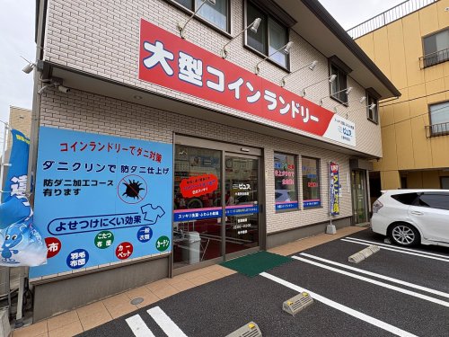 その他　大型コインランドリー さわやかピュア 小倉神社前店（その他）まで406m