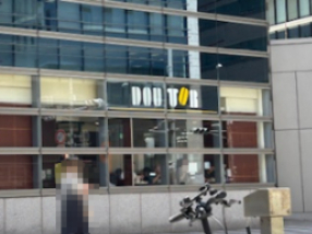 飲食店　ドトールコーヒーショップ 新宿アイランド店（飲食店）まで715m