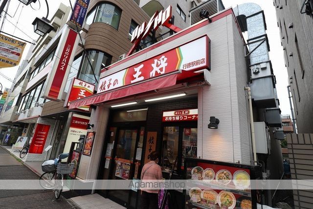 飲食店　餃子の王将（飲食店）まで159m
