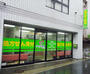 ドラックストア　ヤマグチ薬局千住大橋店（ドラッグストア）まで373m