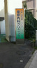 病院　南原内科クリニック（病院）まで983m