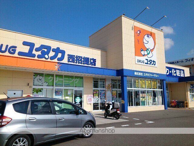 ドラックストア　ドラッグユタカ西招堤店様（ドラッグストア）まで500m