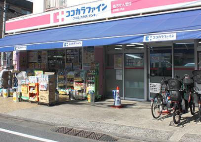 ドラックストア　ココカラファイン杉並堀ノ内店（ドラッグストア）まで579m