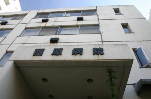病院　医療法人社団峰至会西原病院（病院）まで590m