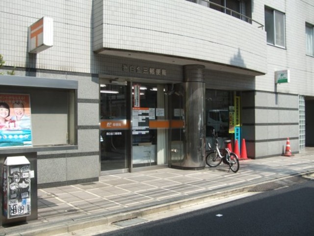 郵便局　港白金三郵便局（郵便局）まで349m