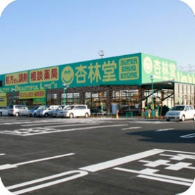 ドラックストア　杏林堂薬局 志都呂店（ドラッグストア）まで1435m