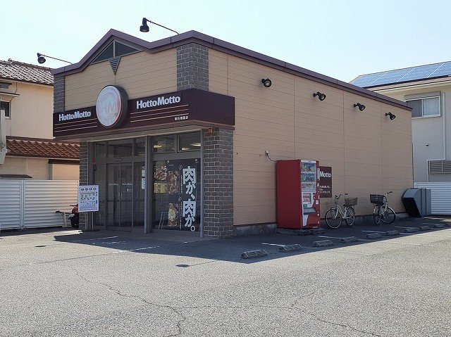 その他　ほっともっと明石朝霧店まで400m