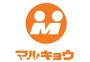 スーパー　マルキョウ野芥店（スーパー）まで1476m