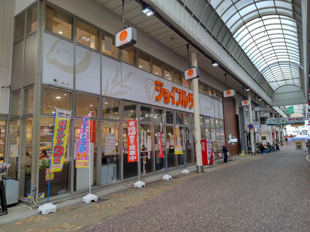 スーパー　マックスバリュ住吉店（スーパー）まで1163m