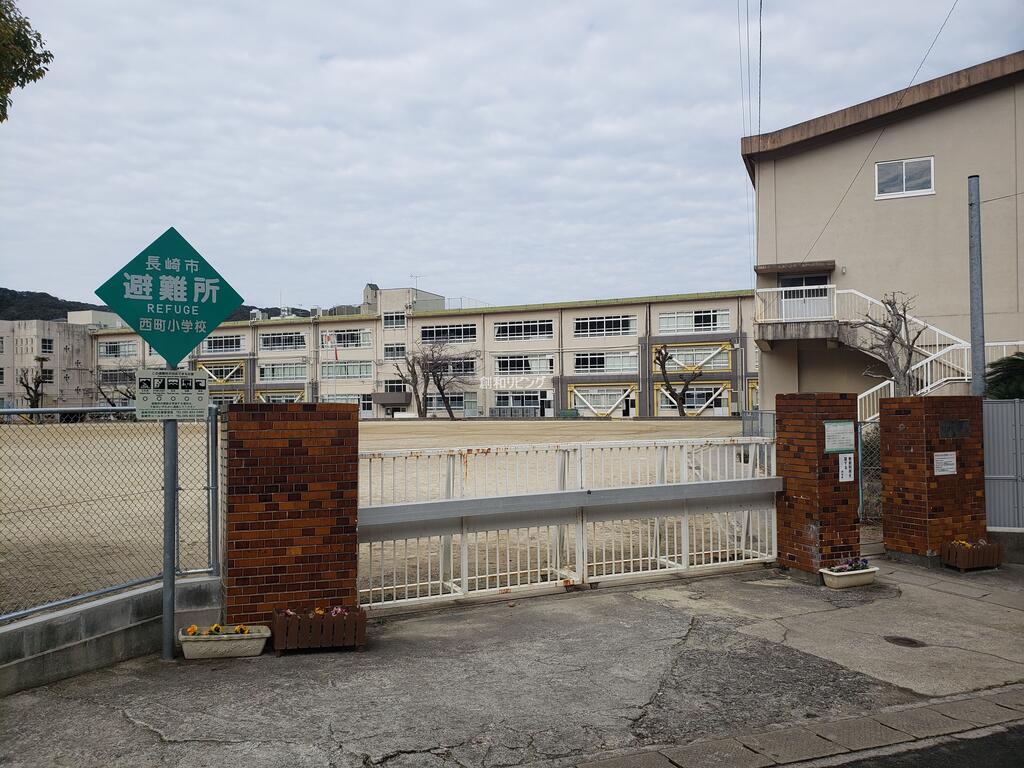 小学校　長崎市立西町小学校（小学校）まで584m