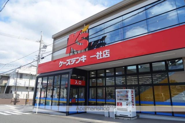 その他　ケーズデンキ（その他）まで450m