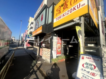 飲食店　鳥貴族（飲食店）まで288m