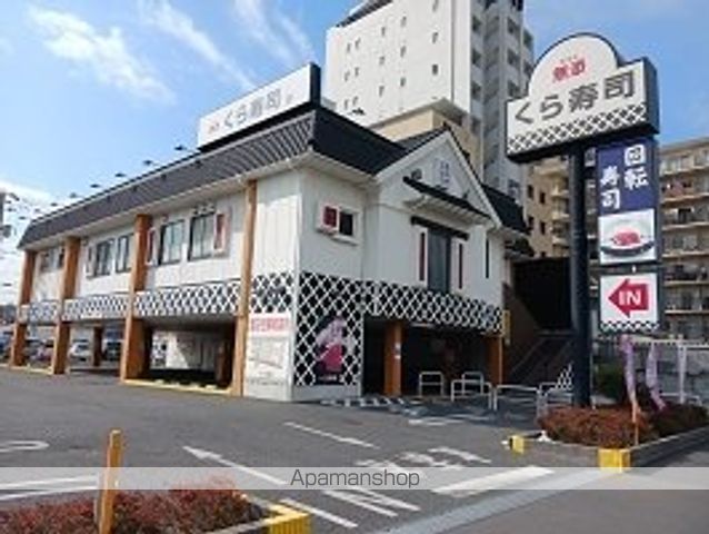 飲食店　くら寿司（飲食店）まで140m