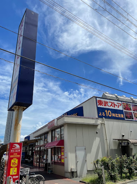 スーパー　東武ストア船橋南本町店（スーパー）まで853m