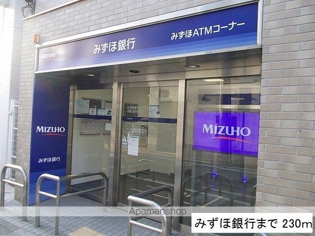 銀行　みずほ銀行（銀行）まで230m