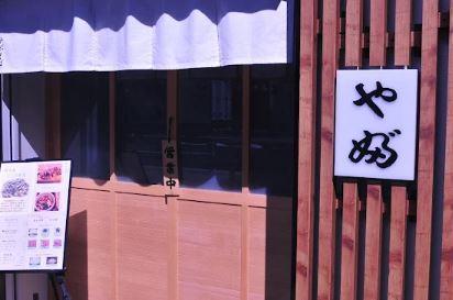 その他　やぶそば店（その他）まで170m