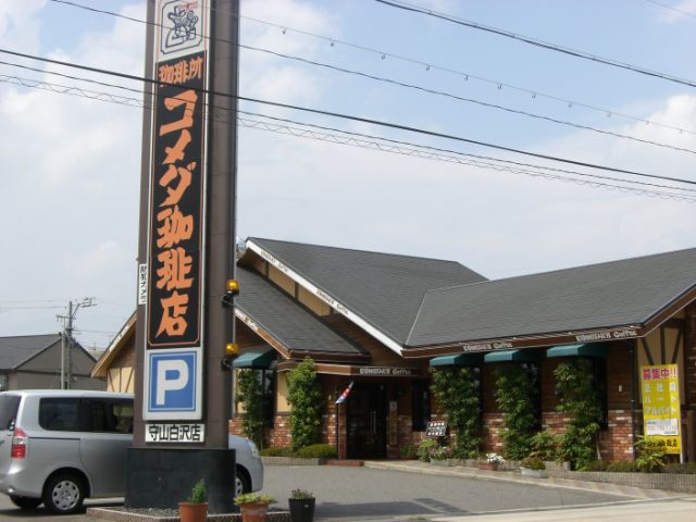 その他　コメダ（その他）まで480m