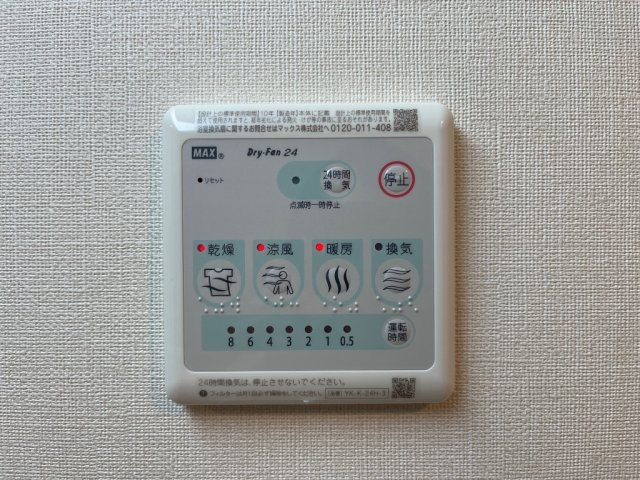 その他設備　イメージ