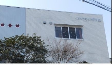 幼稚園・保育園　くまの中央保育園（幼稚園・保育園）まで900m