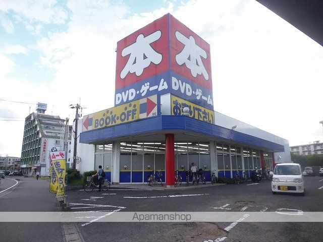その他　ブックオフ（その他）まで600m
