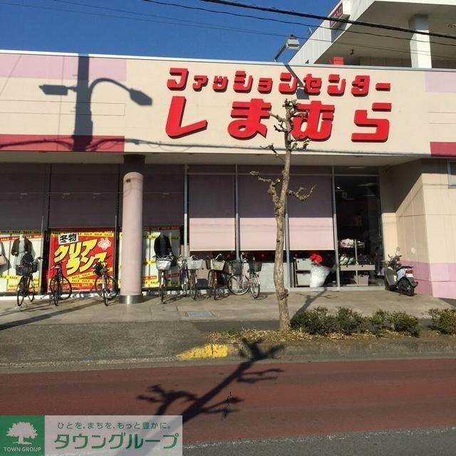 ショッピングセンター　ファッションセンターしまむら中藤店（ショッピングセンター）まで847m