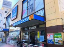 ホームセンター　ホームセンターコーナンドイト東向島店（ホームセンター）まで515m