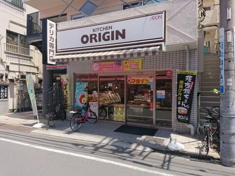 飲食店　キッチンオリジン東向島駅前店（飲食店）まで340m
