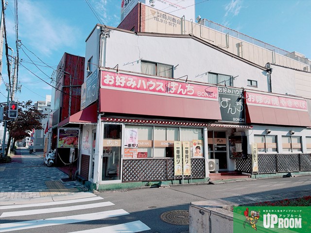 飲食店　ぼんち（飲食店）まで1389m
