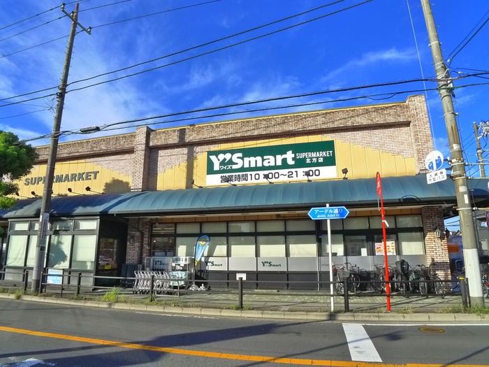 スーパー　ワイズマート北方店（スーパー）まで1900m