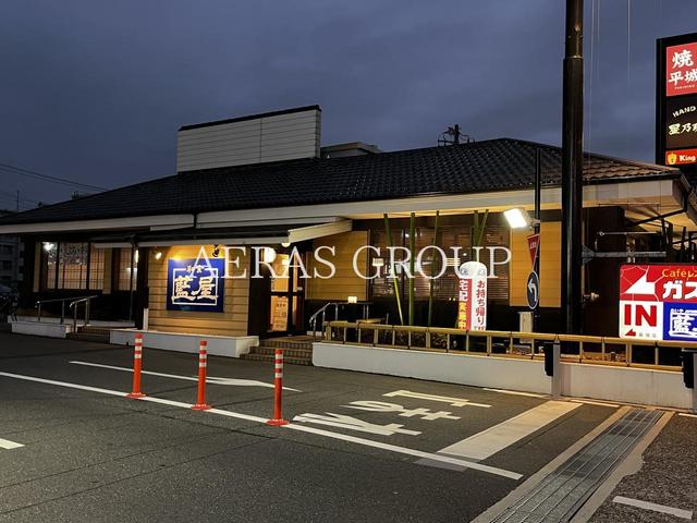 飲食店　藍屋 幕張店（飲食店）まで883m