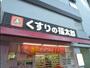 ドラックストア　くすりの福太郎木場駅前店（ドラッグストア）まで967m