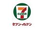 コンビニ　セブンイレブン 横浜矢向3丁目店（コンビニ）まで210m