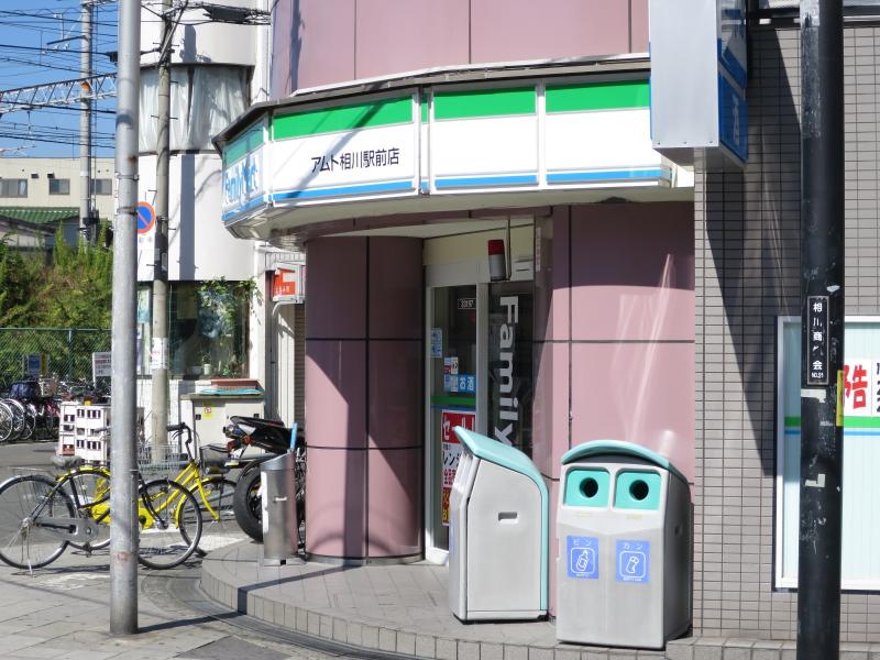 コンビニ　ファミリーマート アムト相川駅前店（コンビニ）まで114m