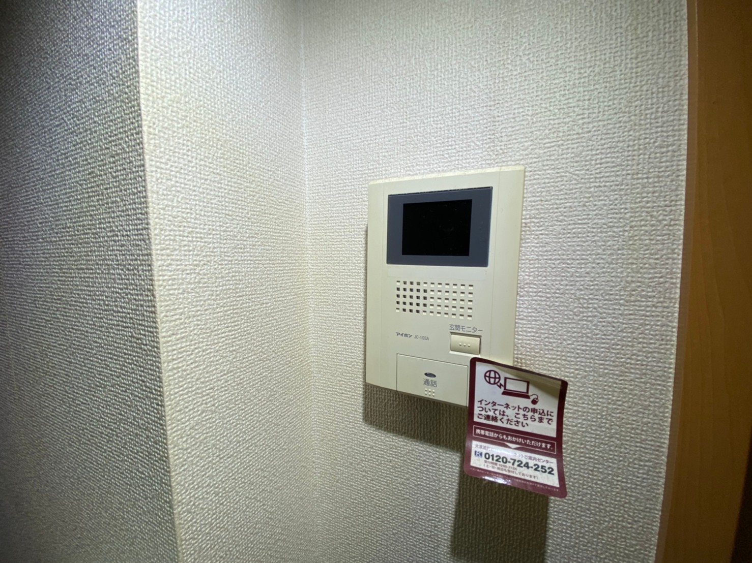 セキュリティ　同建物別号室