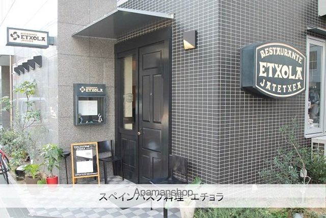 飲食店　エチョラ（飲食店）まで450m