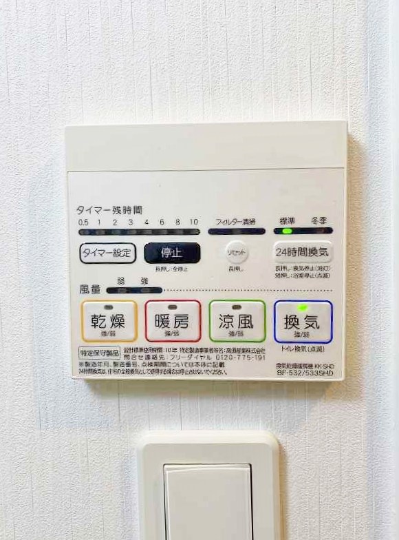 その他設備　★浴室乾燥機(暖房・涼風機能)★