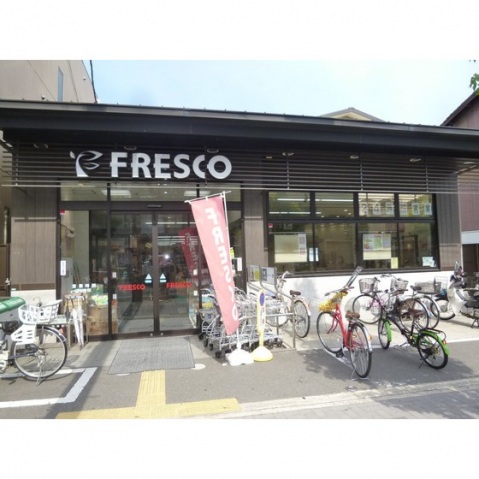 スーパー　【徒歩5分】フレスコ千本中立売店（スーパー）まで300m