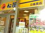 飲食店　松屋（飲食店）まで165m
