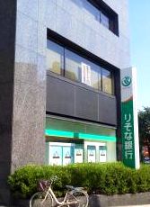 銀行　りそな銀行（銀行）まで130m