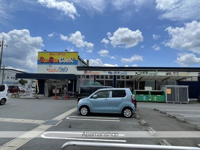 スーパー　サンサンクック保土沢店（スーパー）まで1377m