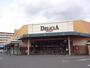 スーパー　デリシア　石芝店（スーパー）まで880m