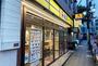 飲食店　松屋八幡山店（飲食店）まで555m