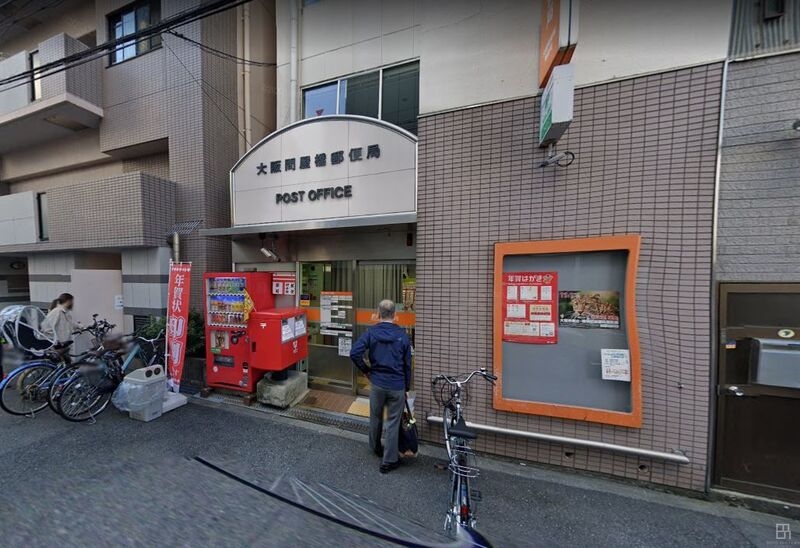 郵便局　大阪問屋橋郵便局（郵便局）まで369m