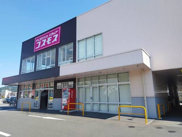 ドラックストア　コスモス（ドラッグストア）まで400m