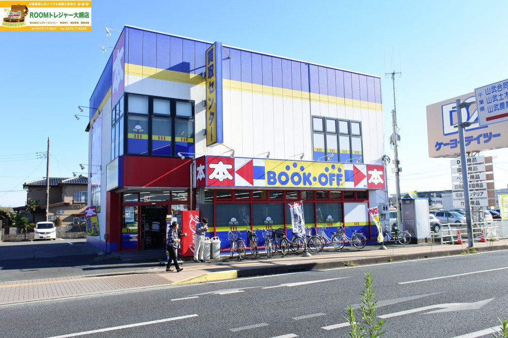 その他　ブックオフ１２６号東金店（その他）まで658m