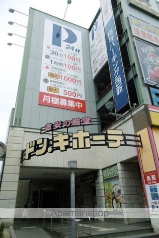 スーパー　ドン・キホーテ西新店（スーパー）まで599m