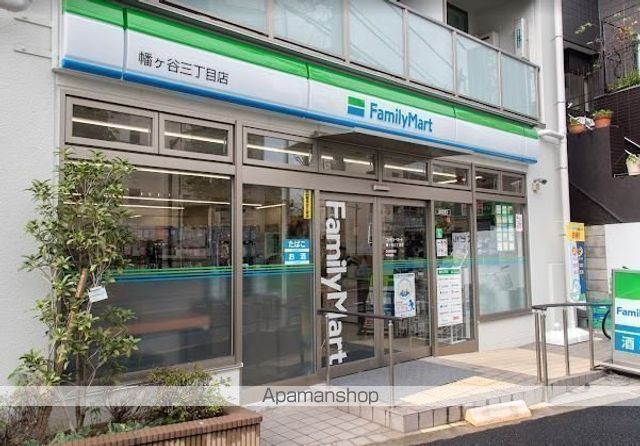 コンビニ　ファミリーマート幡ヶ谷三丁目店（コンビニ）まで1244m